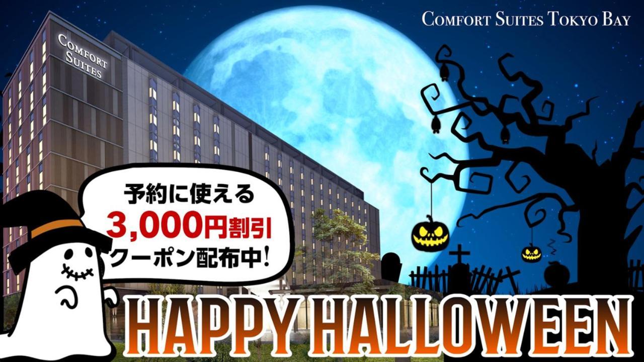 Jr-East Hotel Mets Tsudanuma Narashino Buitenkant foto